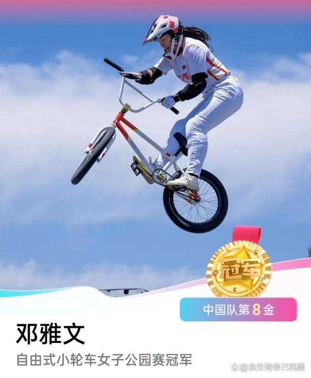 中国队在国际赛事中取得突破性进展