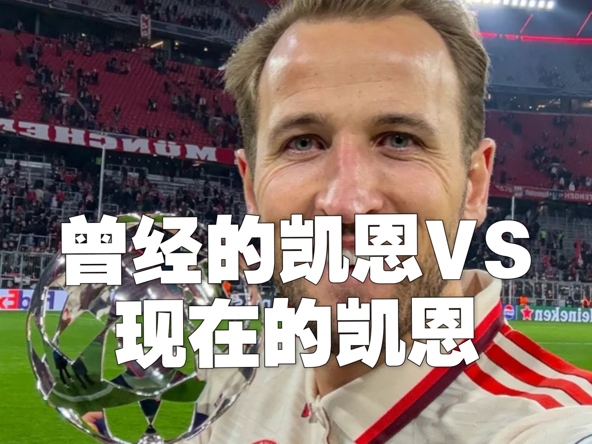 凯恩遭遇二十连败，澳大利亚队教练面临压力！的简单介绍