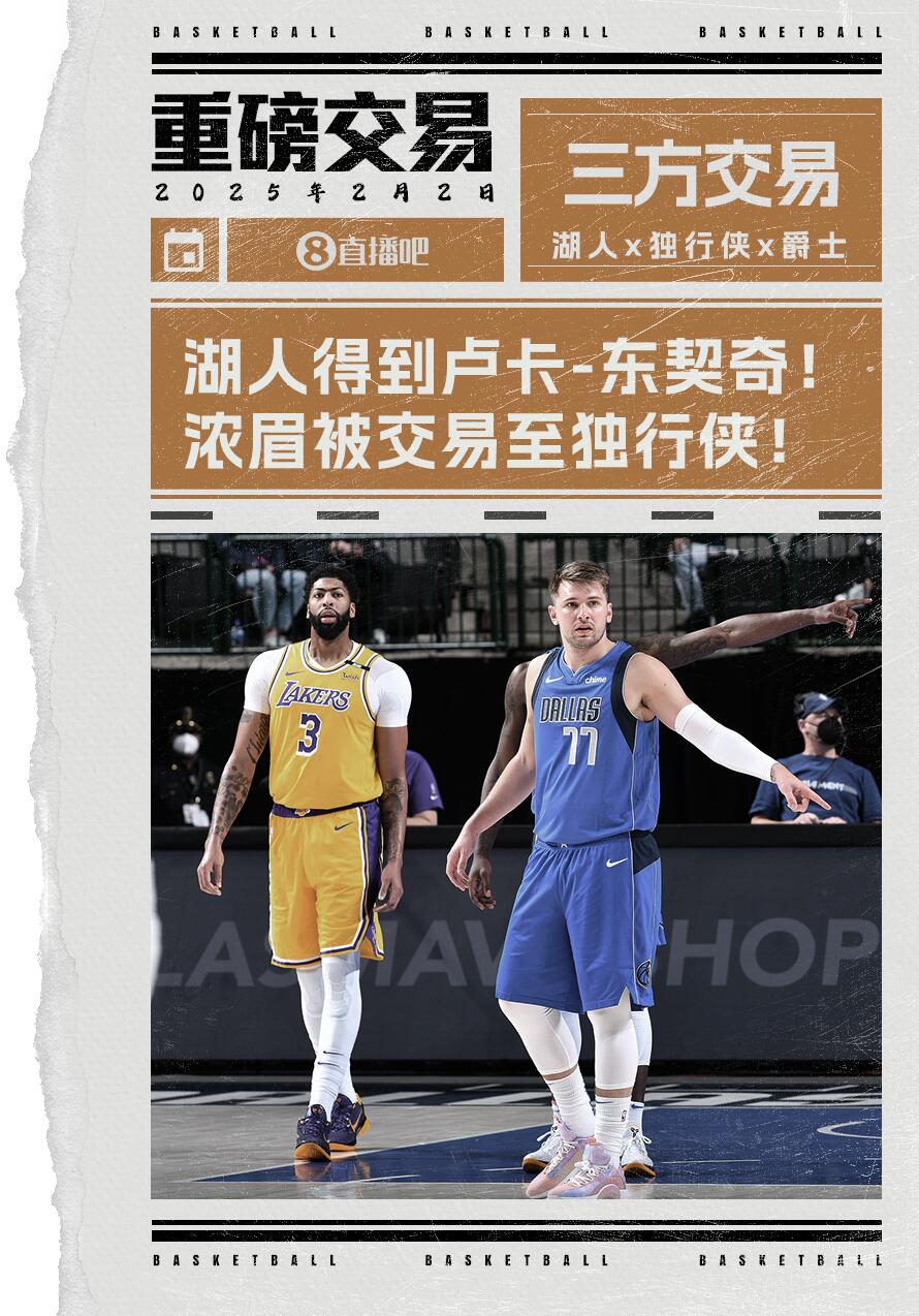 曼联最后关头救险，浓眉力保胜局拿下系列赛